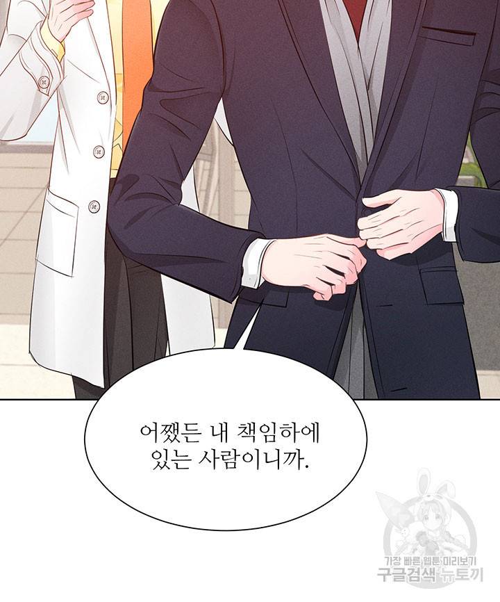 가을, 만나다 13화 54