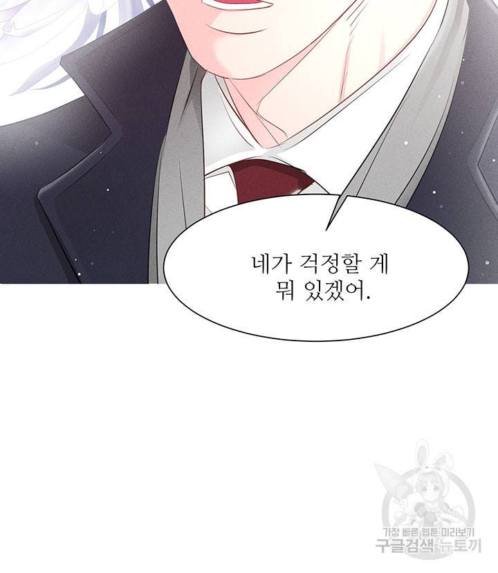 가을, 만나다 13화 61