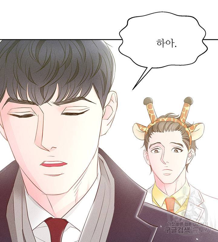 가을, 만나다 13화 62