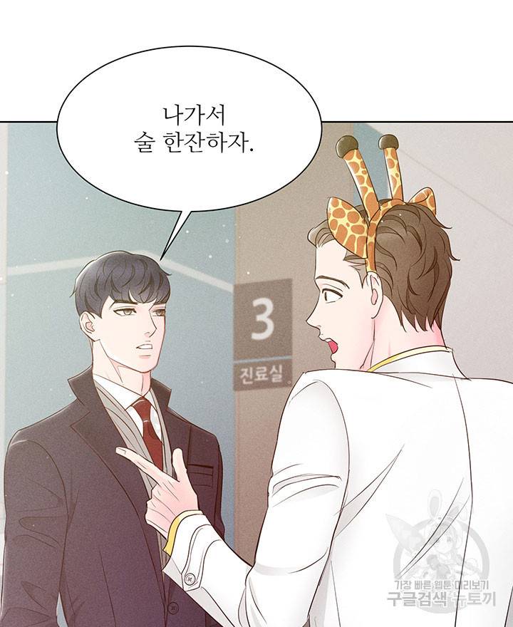 가을, 만나다 13화 64