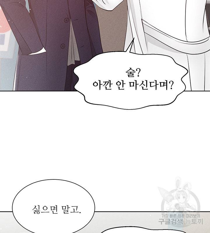 가을, 만나다 13화 65