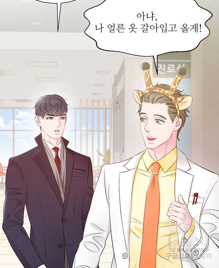 가을, 만나다 13화 66