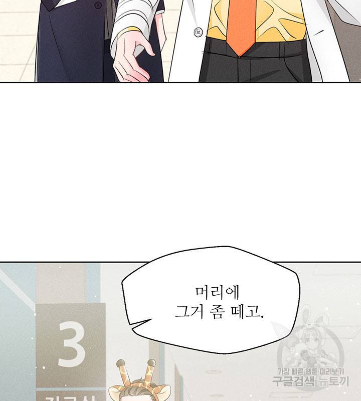 가을, 만나다 13화 67