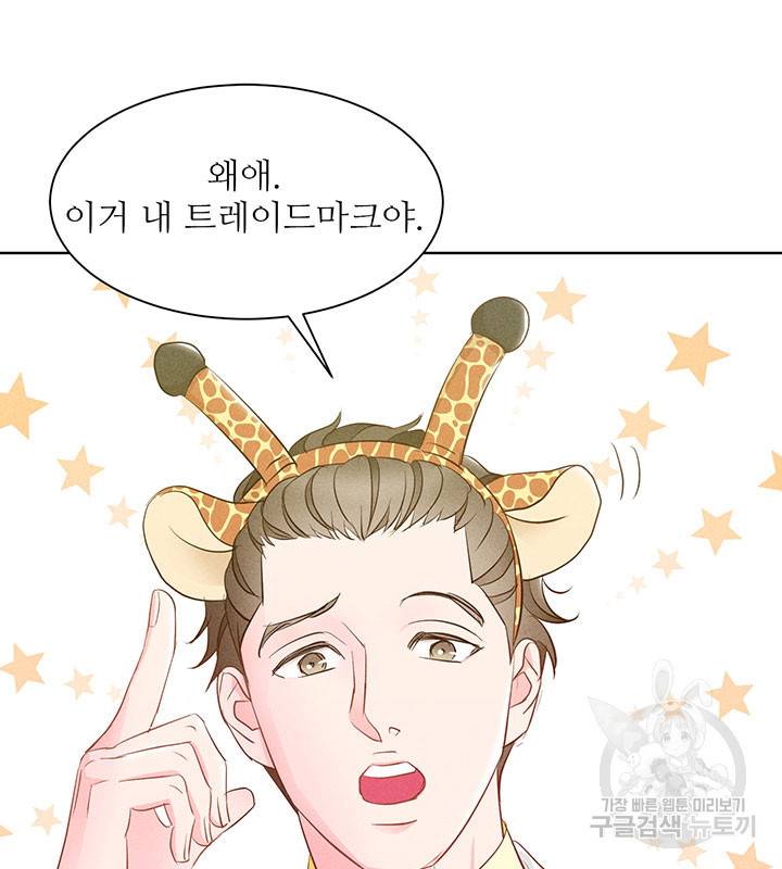 가을, 만나다 13화 69
