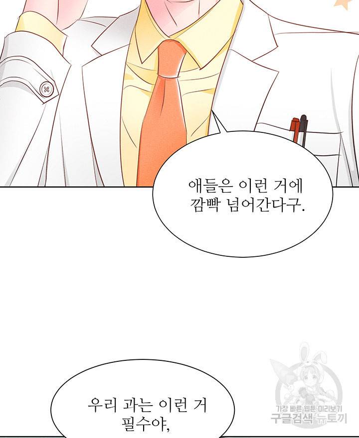 가을, 만나다 13화 70