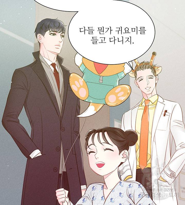 가을, 만나다 13화 71