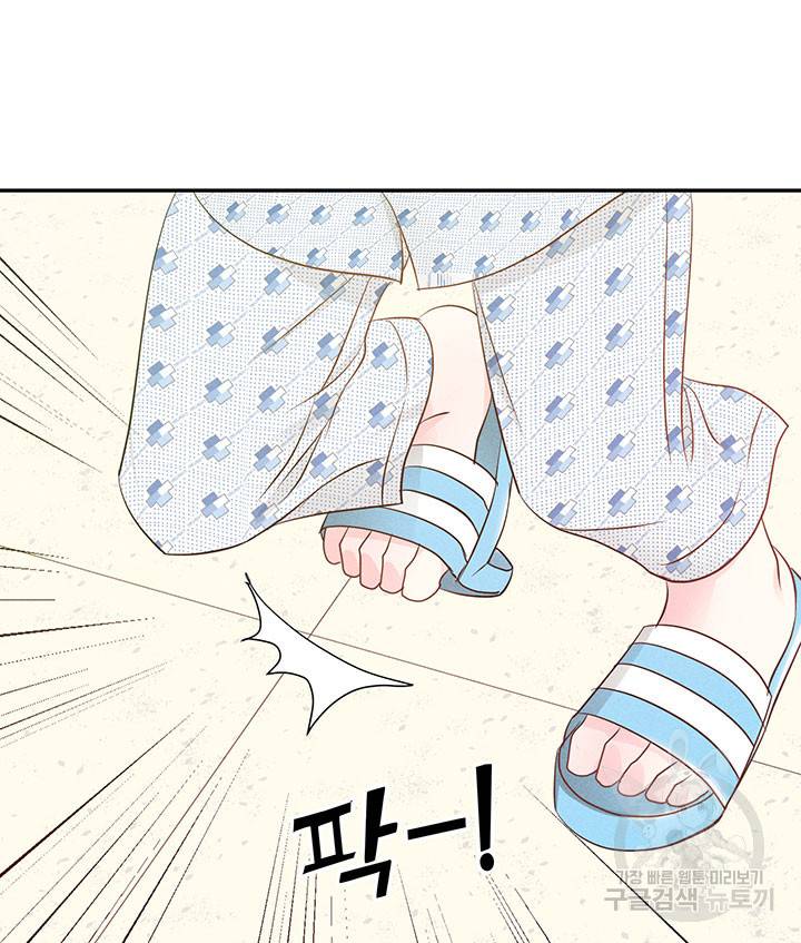 가을, 만나다 13화 73