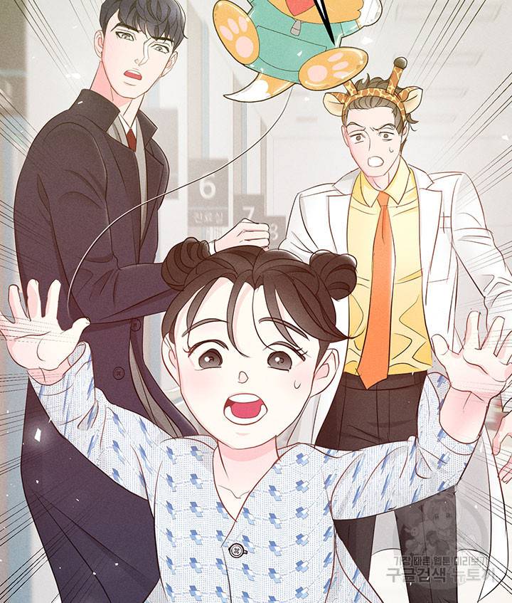 가을, 만나다 13화 75