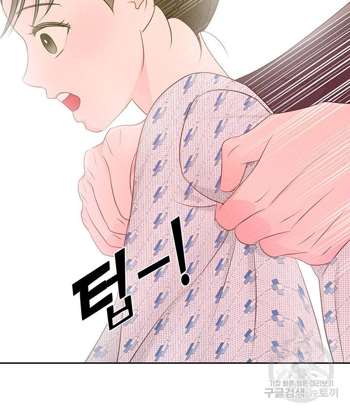 가을, 만나다 13화 77