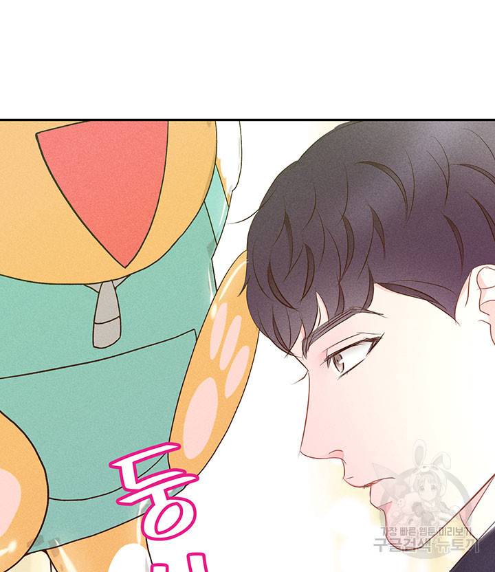 가을, 만나다 13화 82
