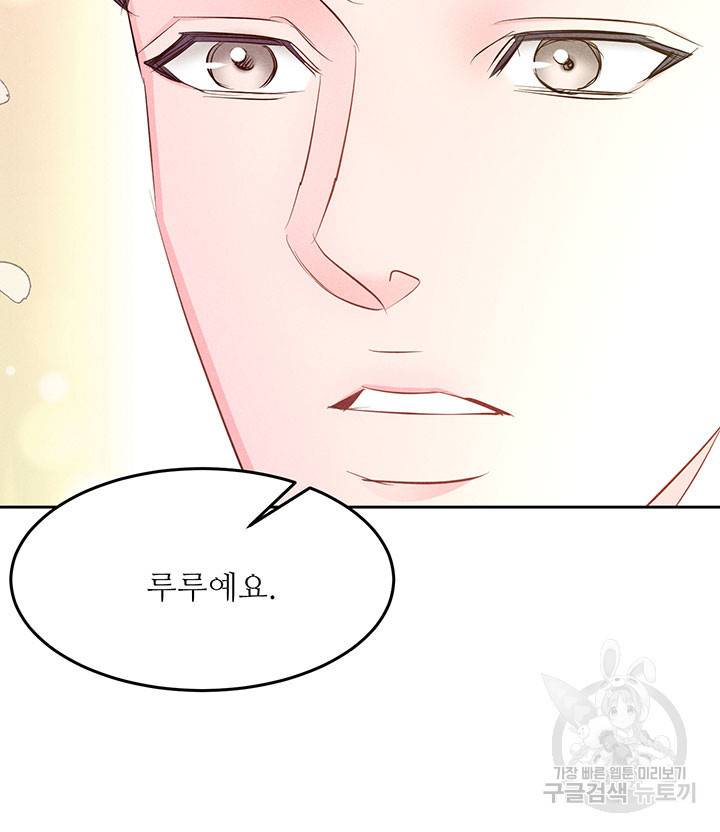 가을, 만나다 13화 88
