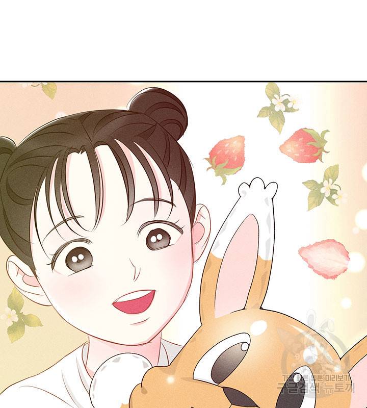 가을, 만나다 13화 89