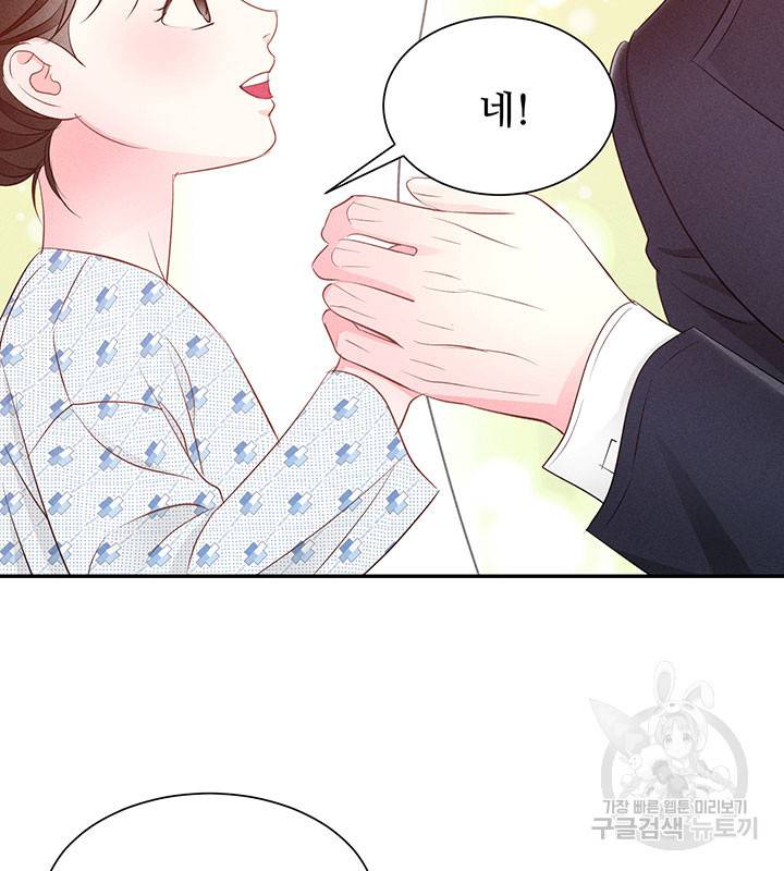 가을, 만나다 13화 92