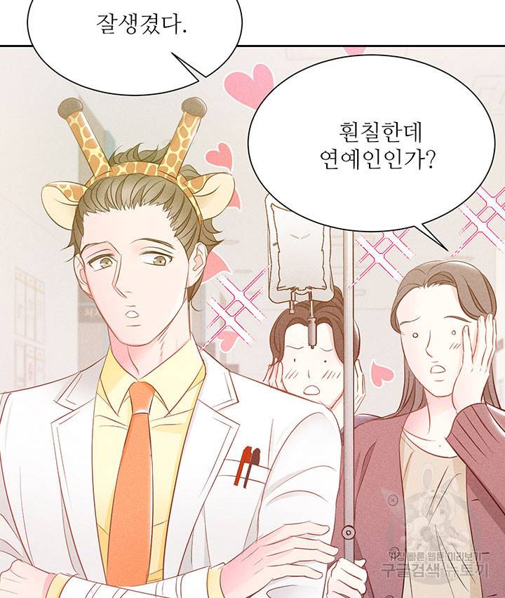 가을, 만나다 13화 93