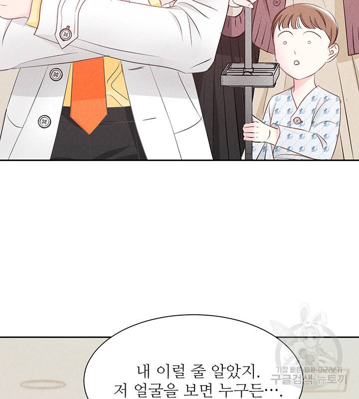 가을, 만나다 13화 94