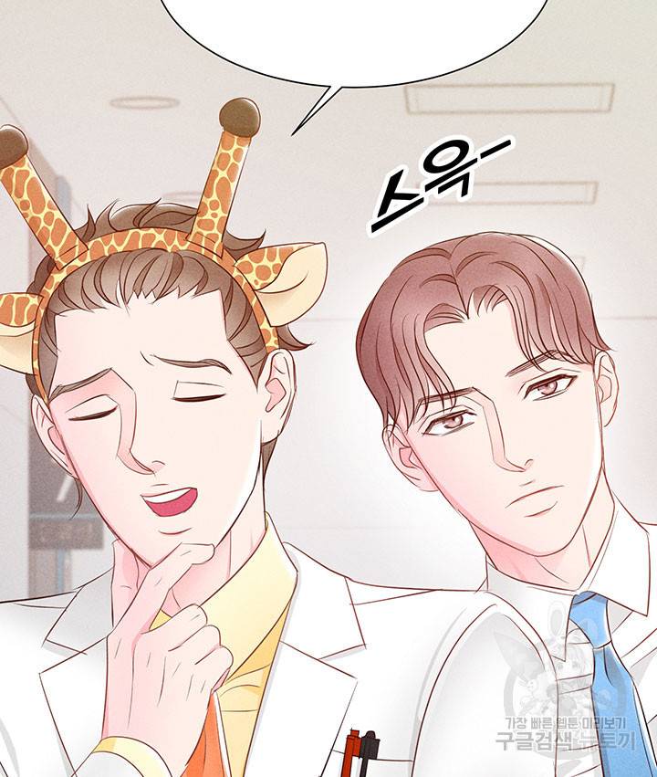 가을, 만나다 13화 95
