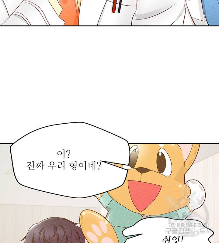 가을, 만나다 13화 96