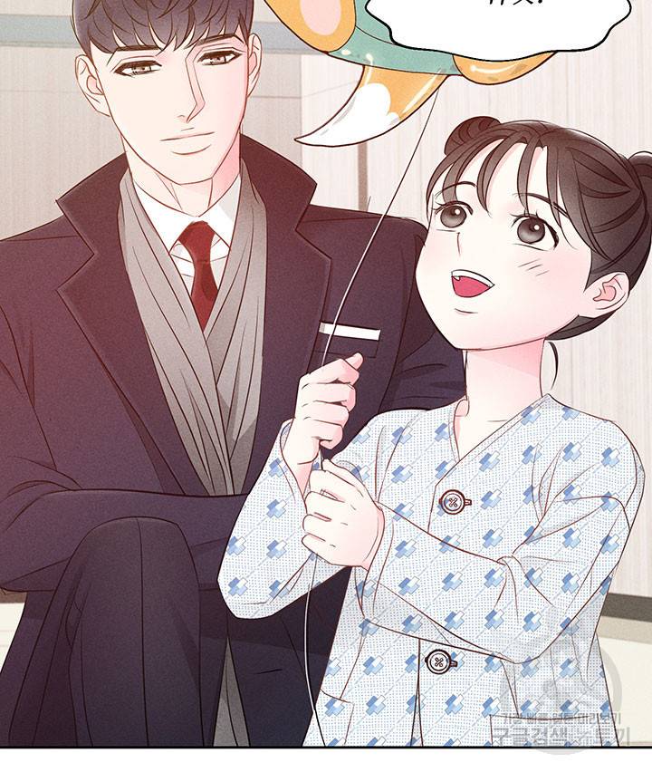 가을, 만나다 13화 97