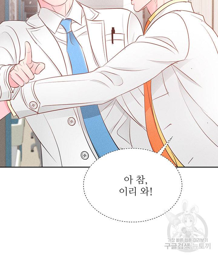 가을, 만나다 13화 99