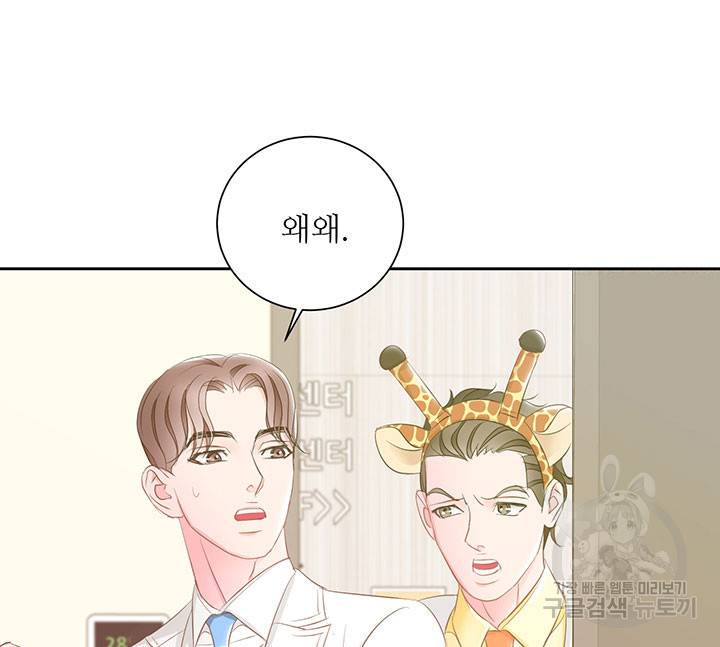 가을, 만나다 13화 100