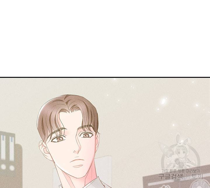 가을, 만나다 13화 102