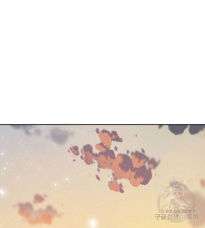 가을, 만나다 13화 105