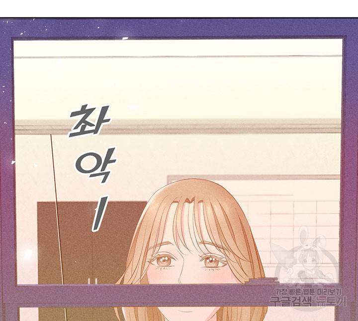 가을, 만나다 13화 108