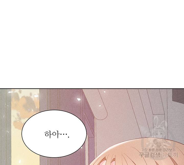 가을, 만나다 13화 110