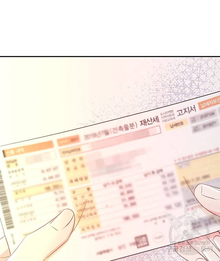 가을, 만나다 13화 113