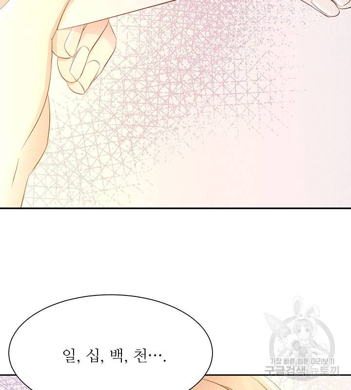 가을, 만나다 13화 114