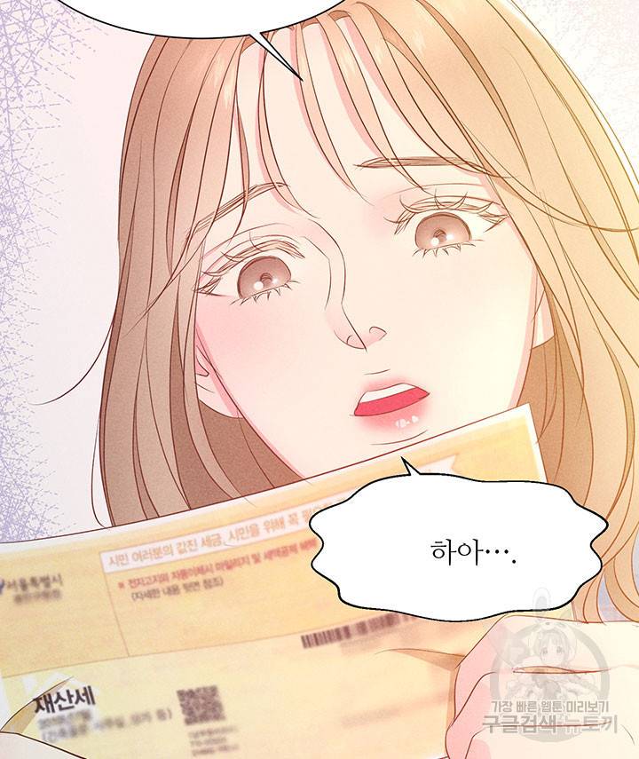 가을, 만나다 13화 115
