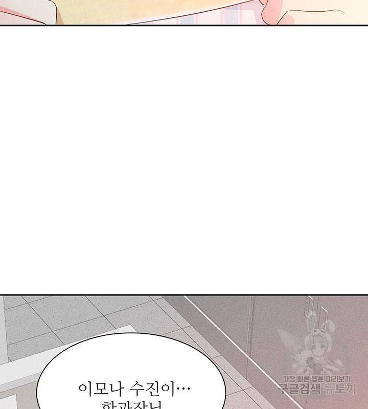 가을, 만나다 13화 116