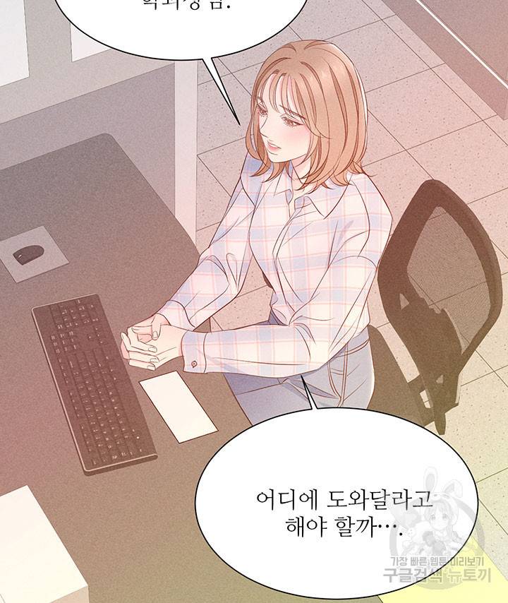 가을, 만나다 13화 117