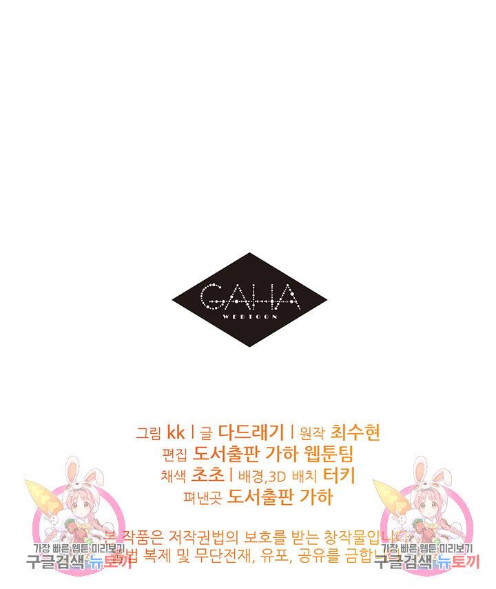 가을, 만나다 13화 125