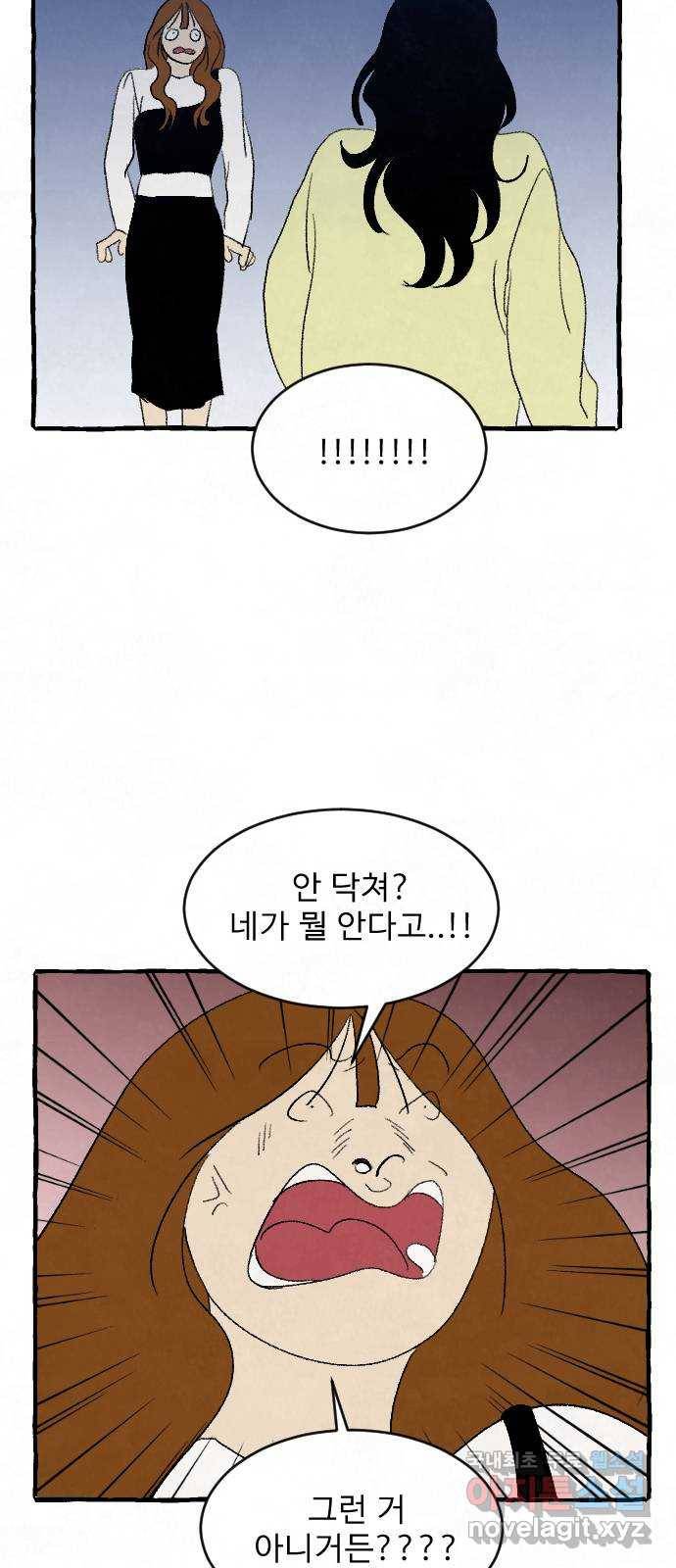 아인슈페너 30화 2