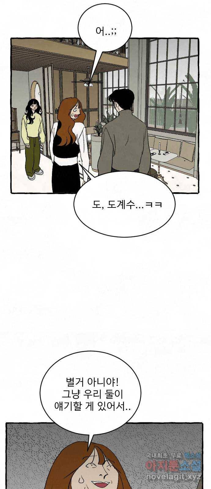 아인슈페너 30화 6