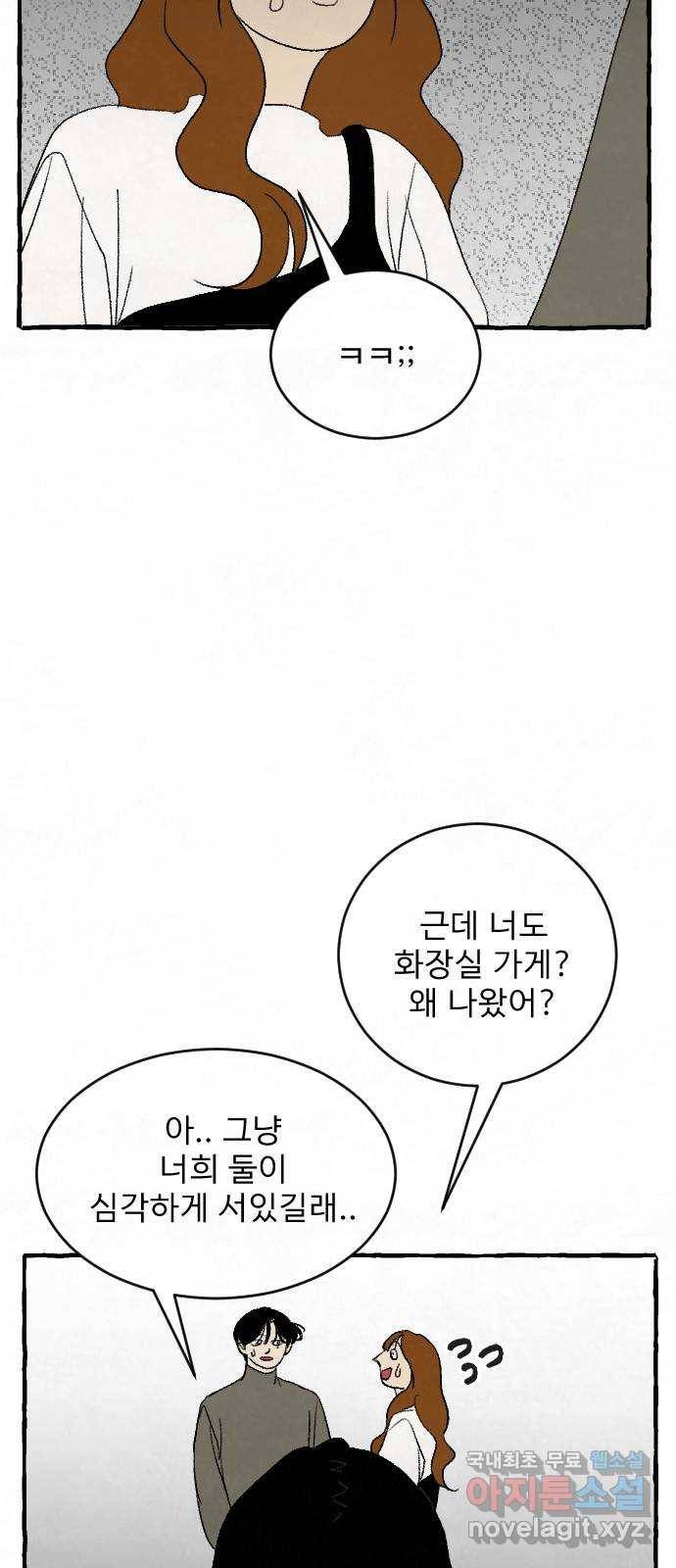 아인슈페너 30화 7