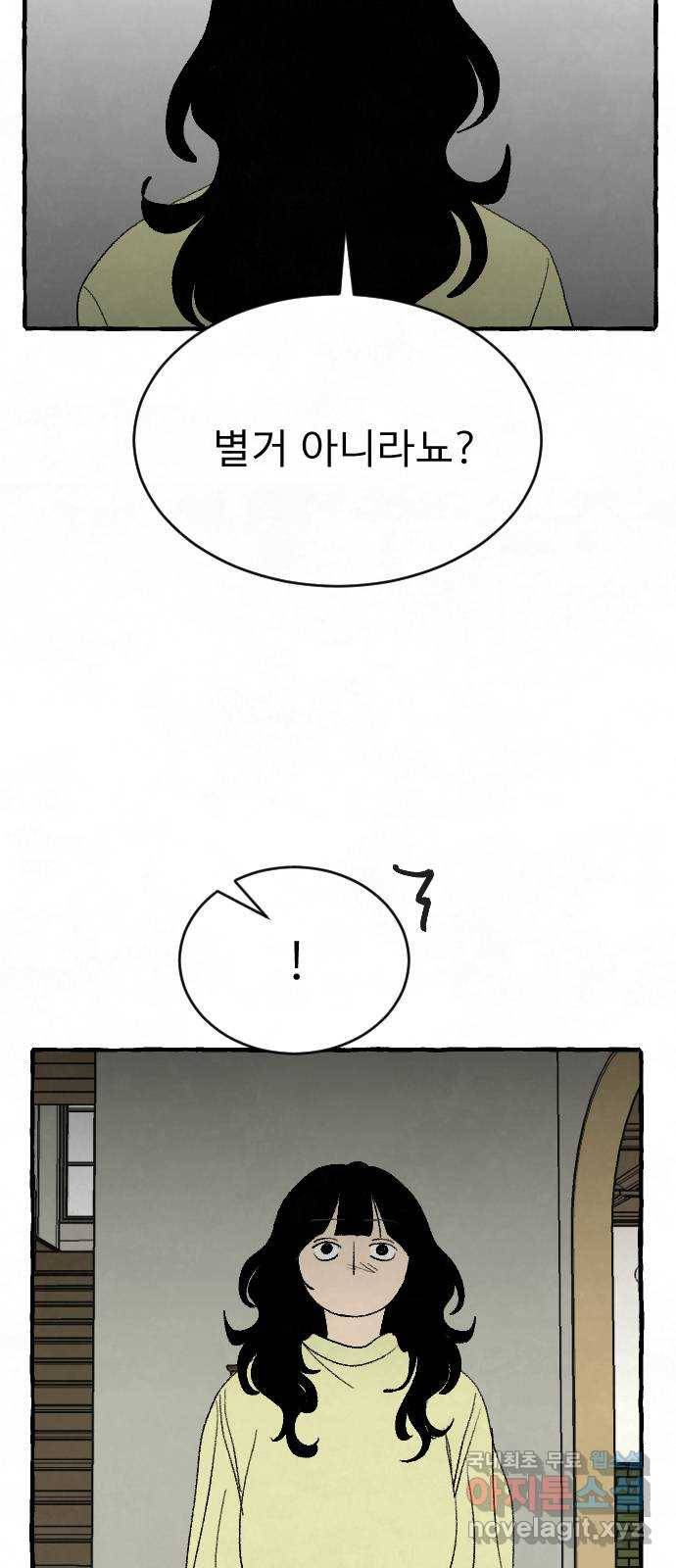 아인슈페너 30화 8