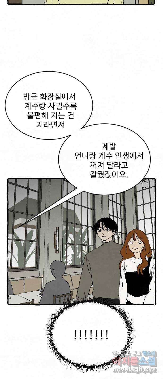 아인슈페너 30화 9