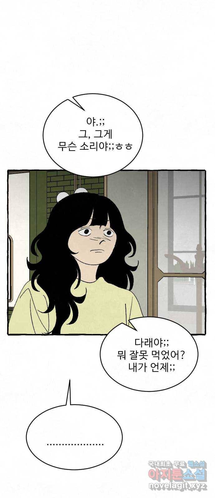 아인슈페너 30화 10