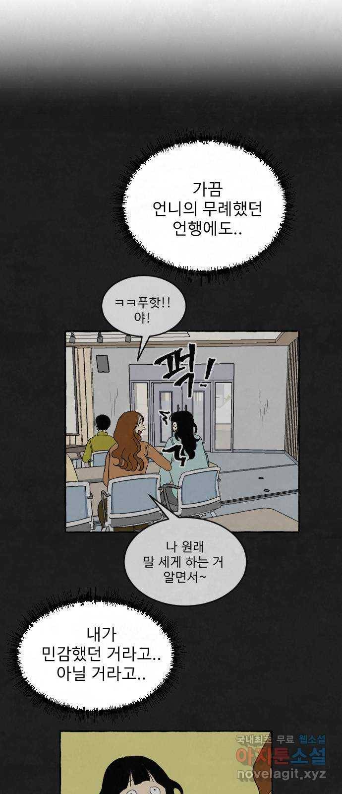 아인슈페너 30화 12