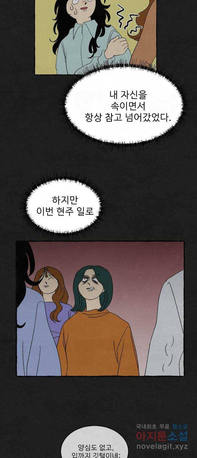 아인슈페너 30화 13