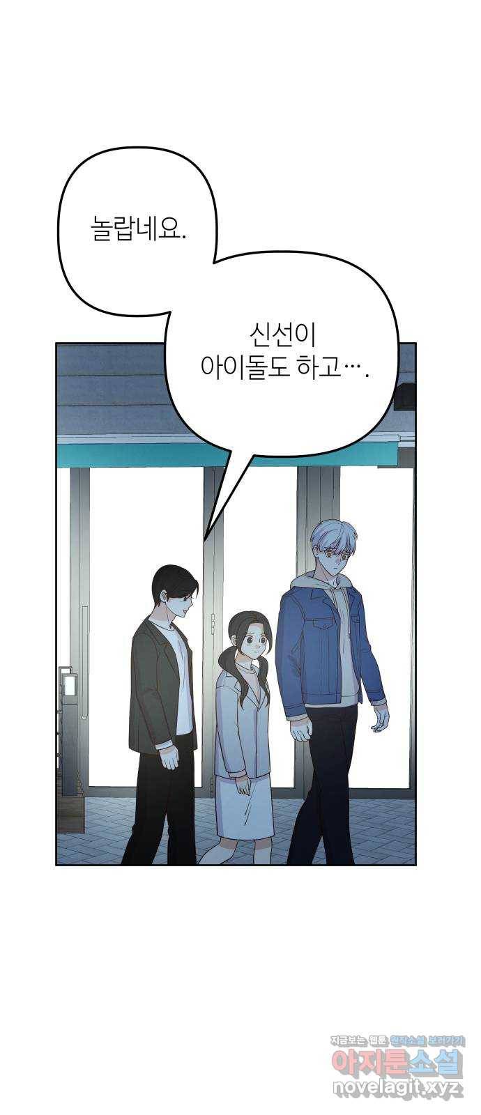 자취방 신선들 50. 양현 6