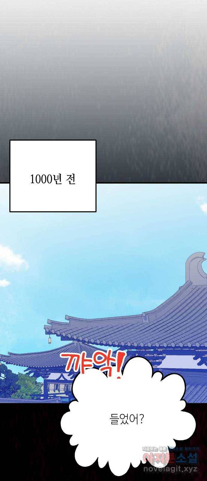 자취방 신선들 50. 양현 14