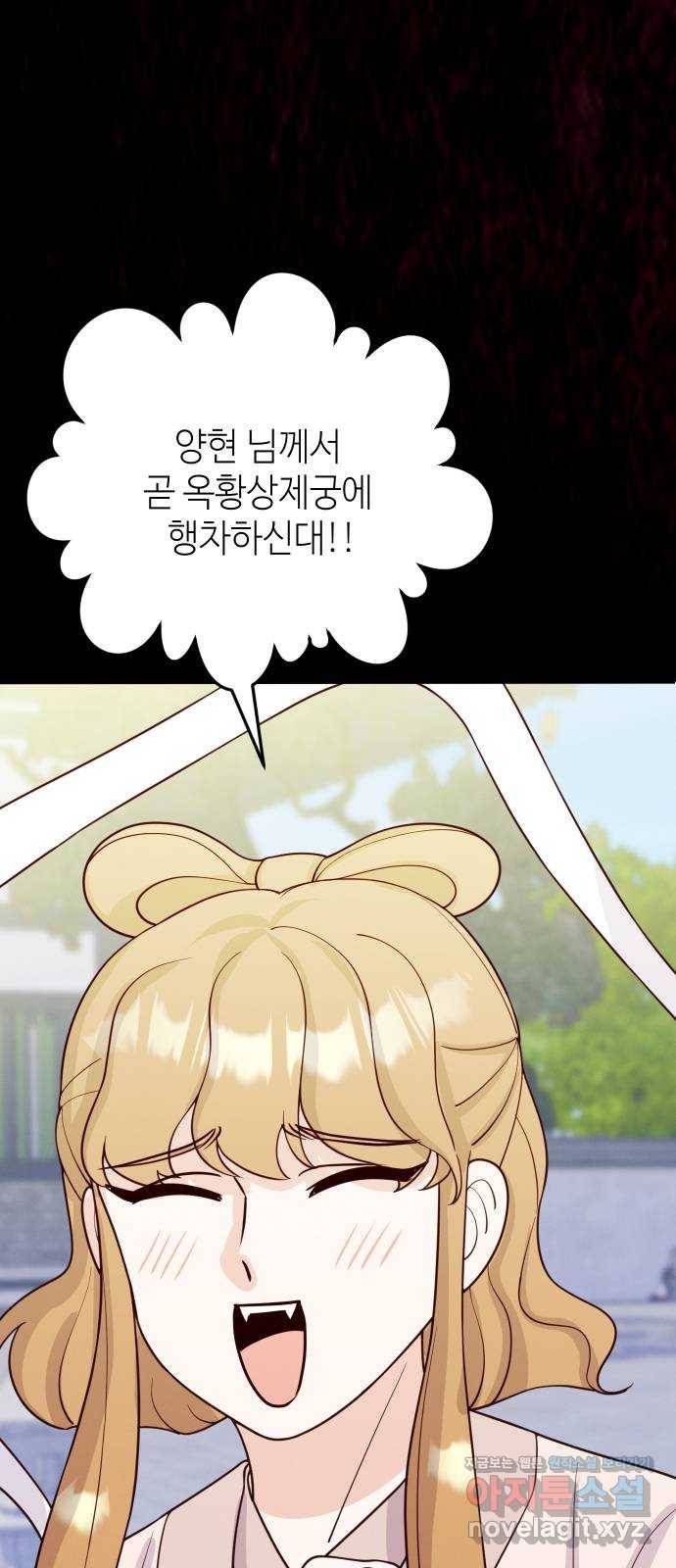 자취방 신선들 50. 양현 15