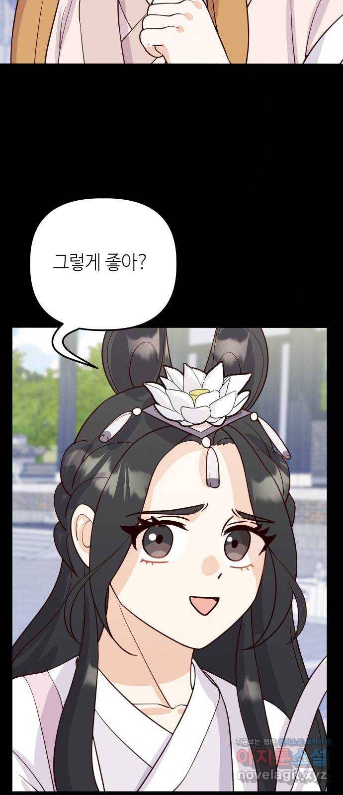자취방 신선들 50. 양현 16