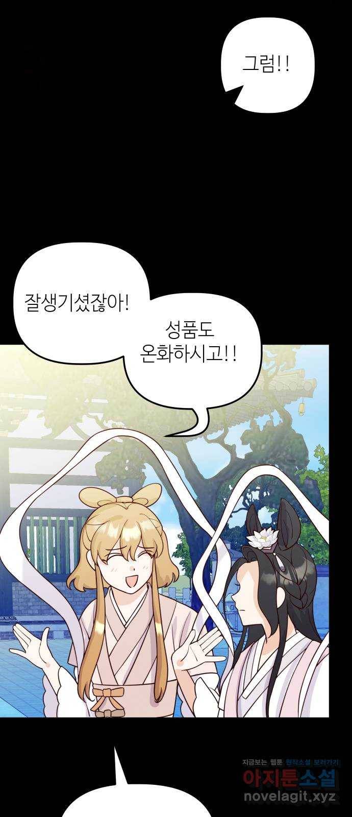 자취방 신선들 50. 양현 17
