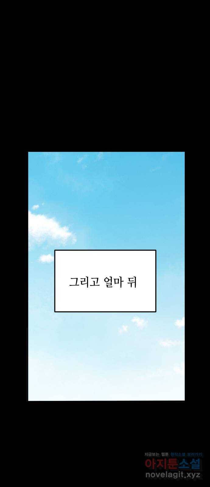 자취방 신선들 50. 양현 19