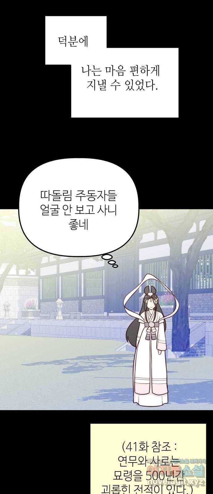 자취방 신선들 50. 양현 21