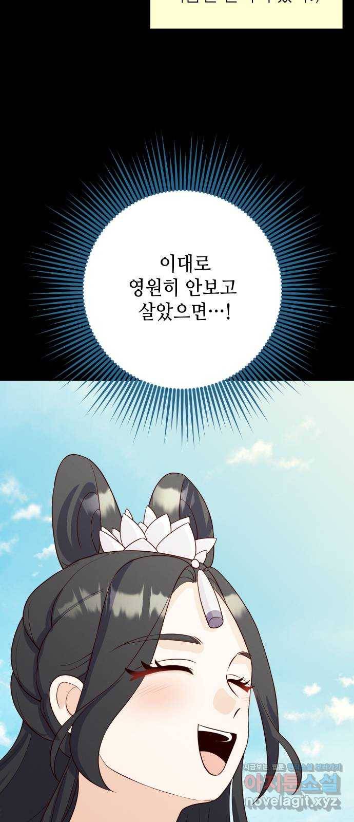 자취방 신선들 50. 양현 22